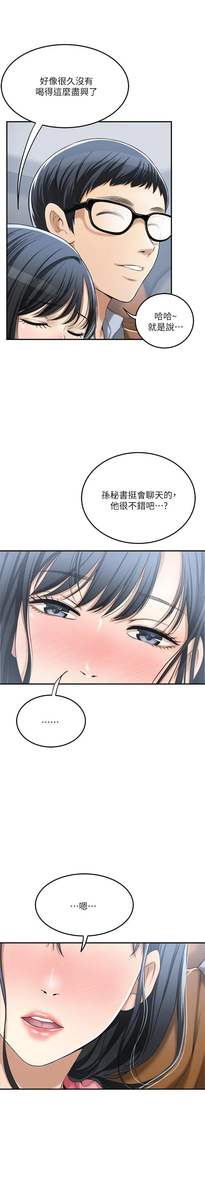 抑欲人妻