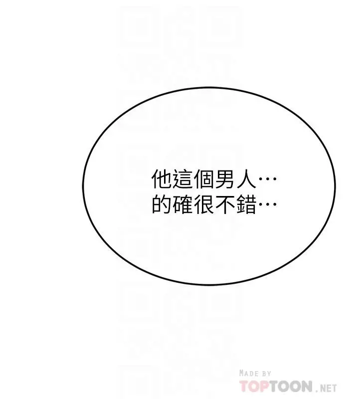 抑欲人妻