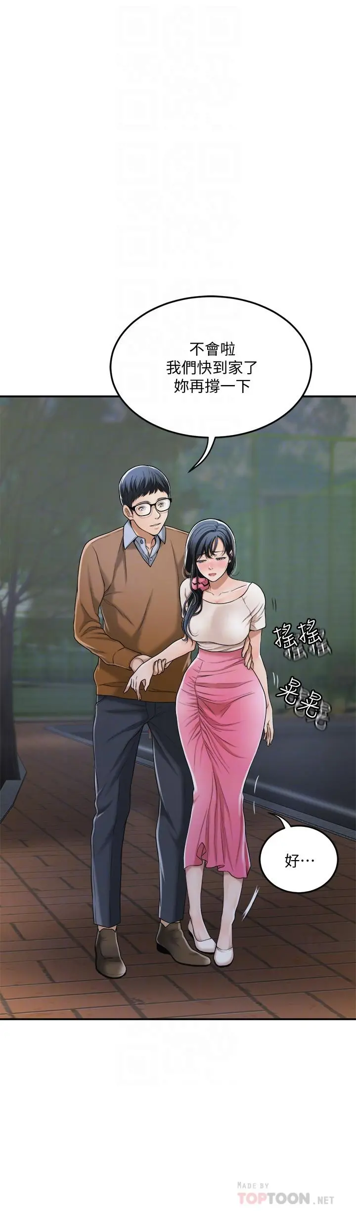 抑欲人妻