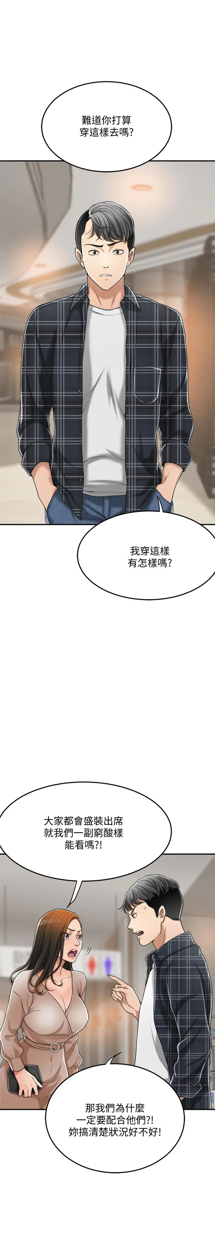 抑欲人妻