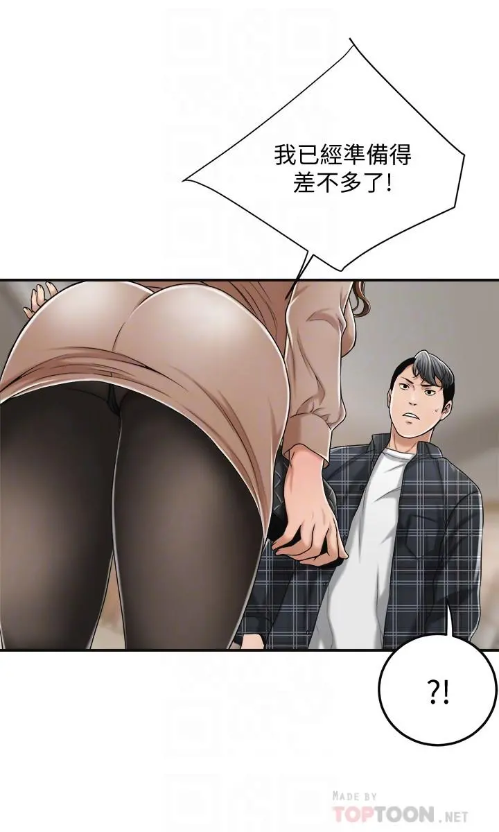 抑欲人妻