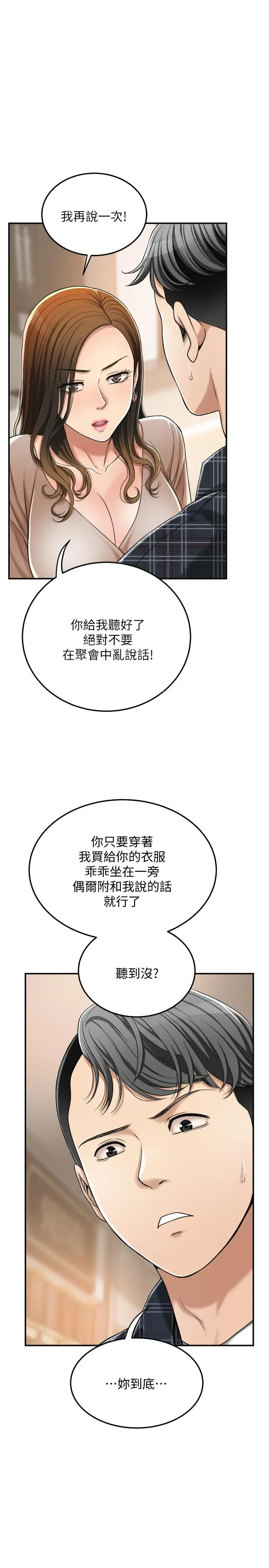 抑欲人妻