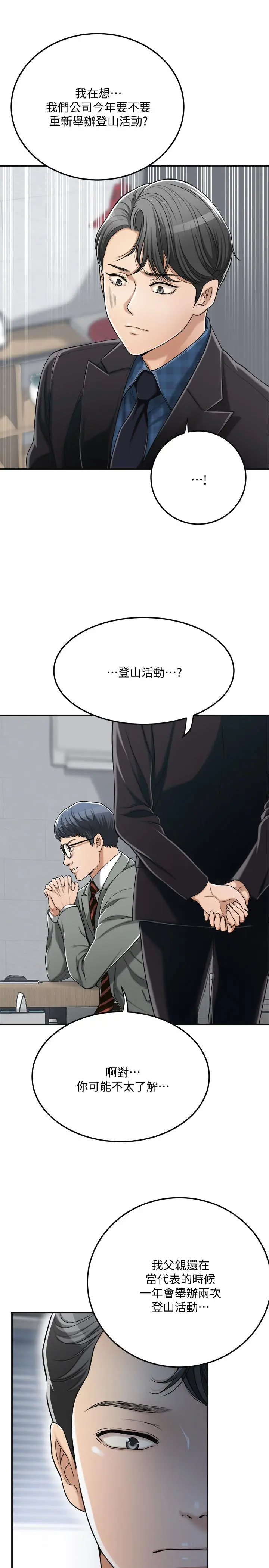 抑欲人妻