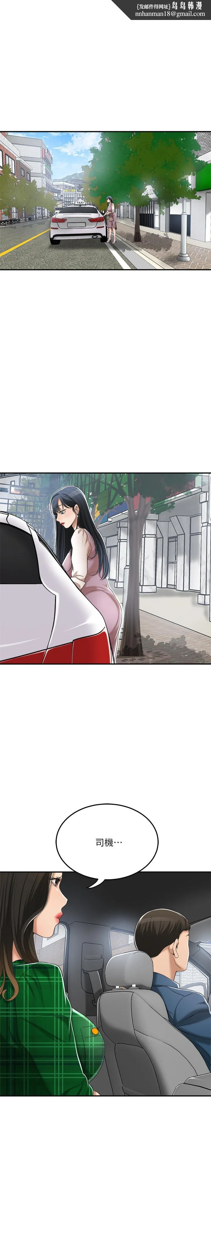 抑欲人妻第37话-穿上战斗服的性感筱妍