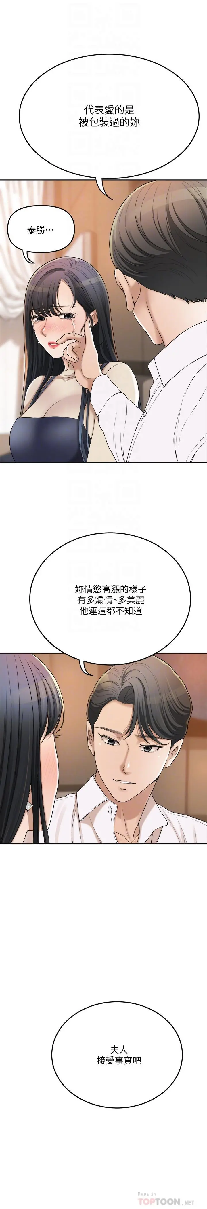 抑欲人妻