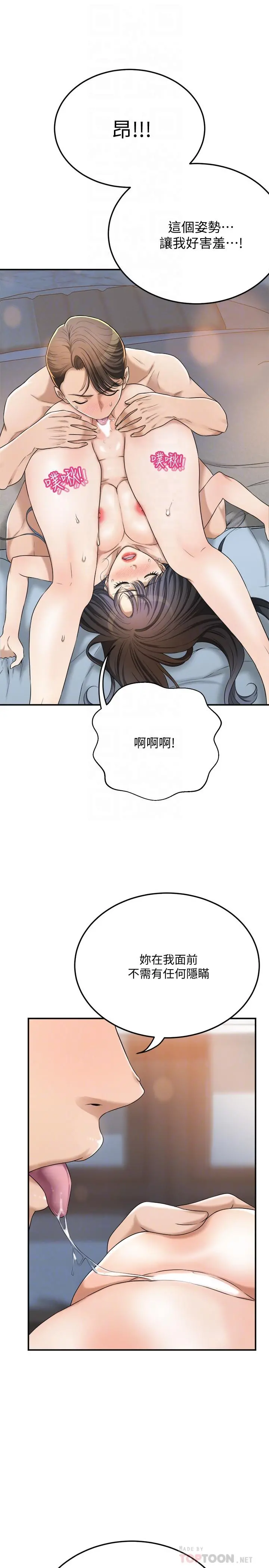 抑欲人妻