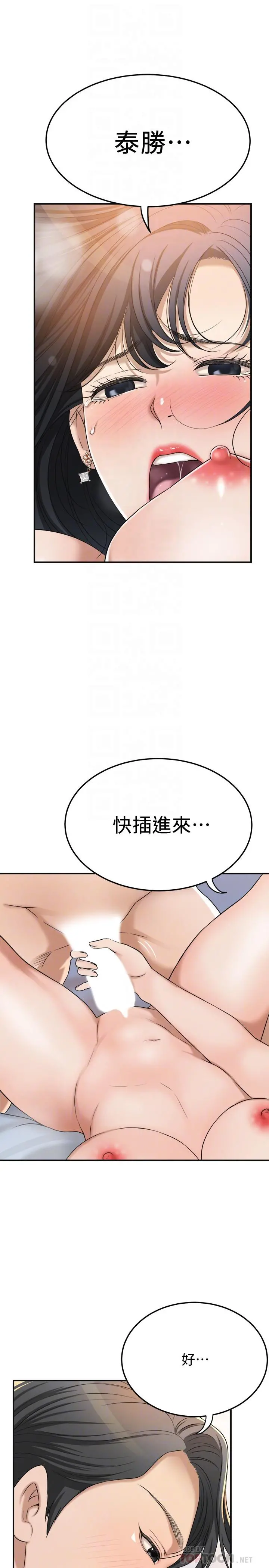 抑欲人妻