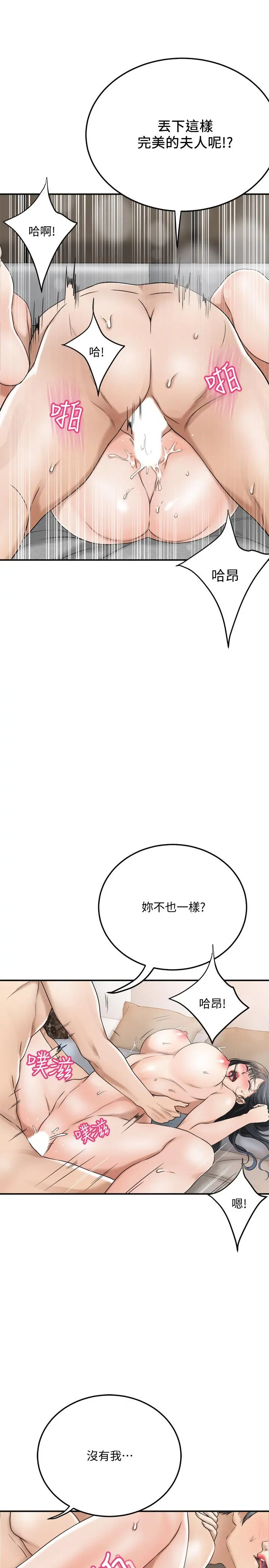 抑欲人妻