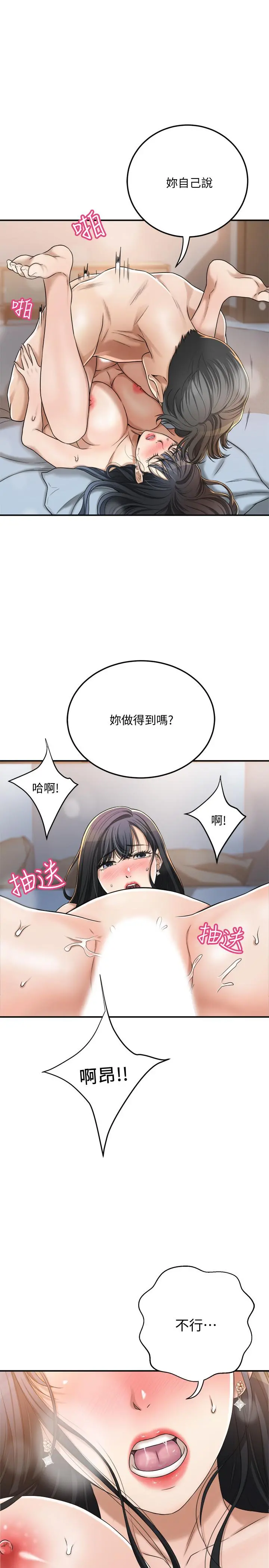 抑欲人妻