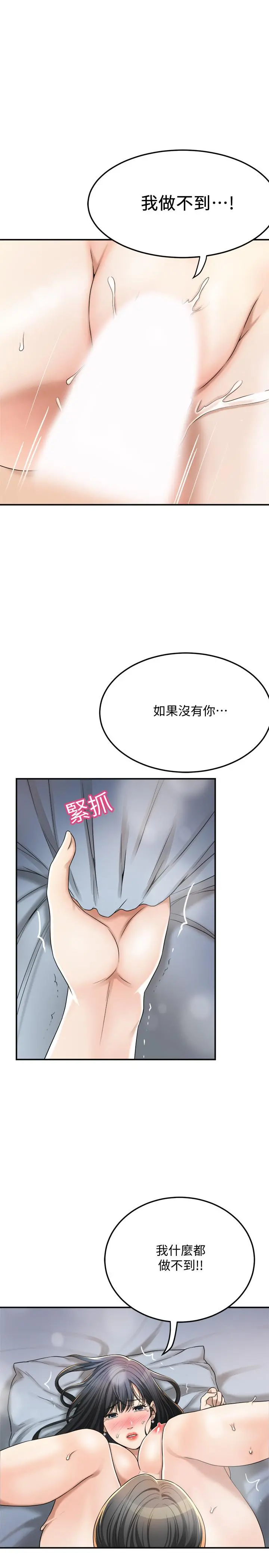 抑欲人妻