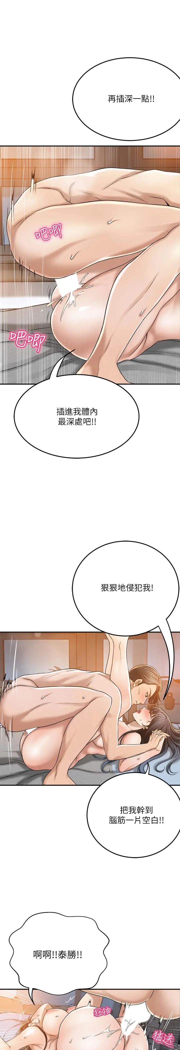 抑欲人妻
