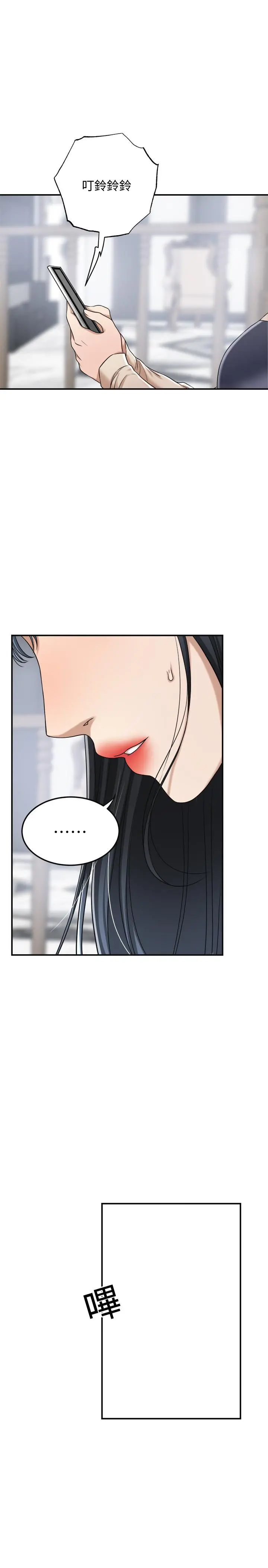 抑欲人妻第45话-只差临门一脚的报復计划