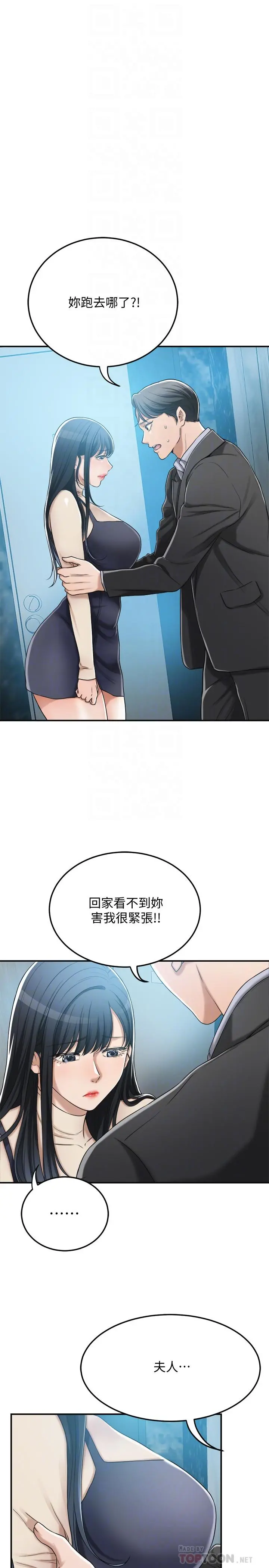 抑欲人妻