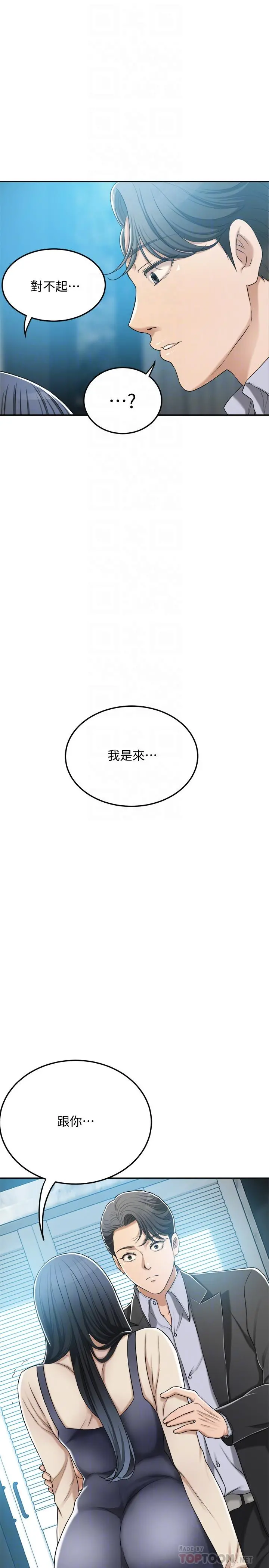 抑欲人妻