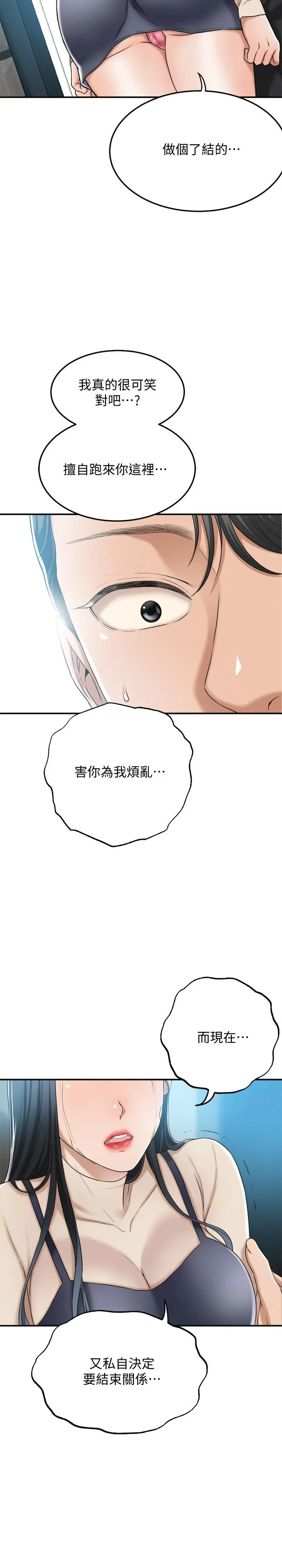 抑欲人妻