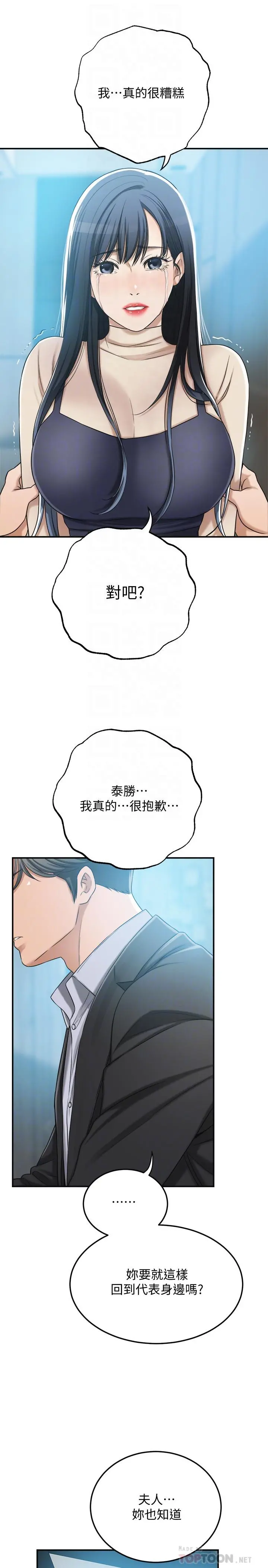 抑欲人妻