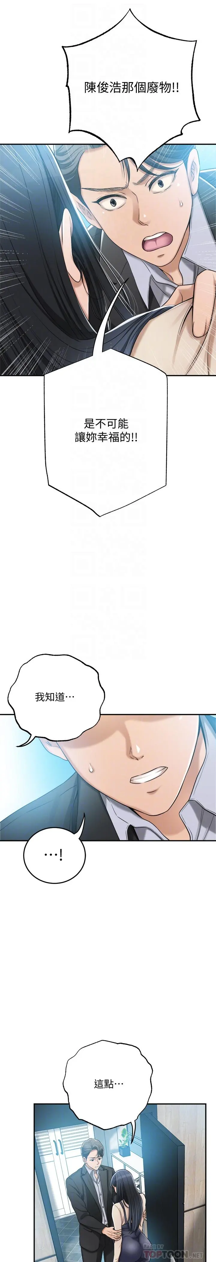 抑欲人妻