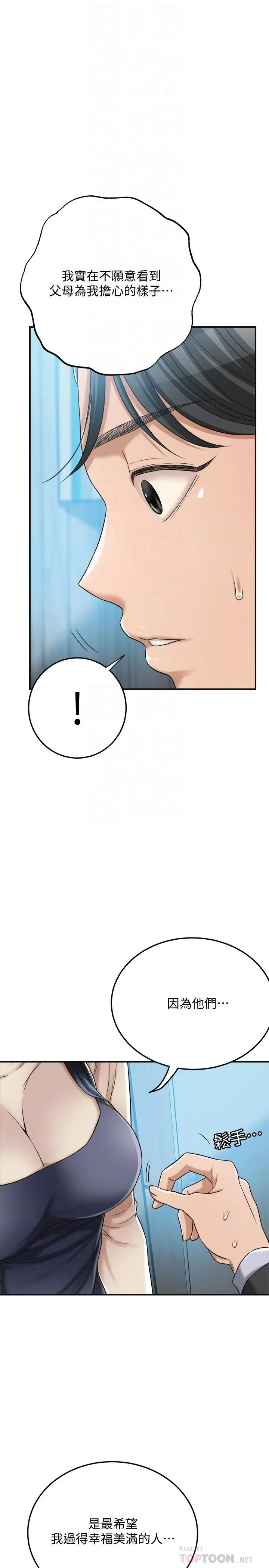 抑欲人妻