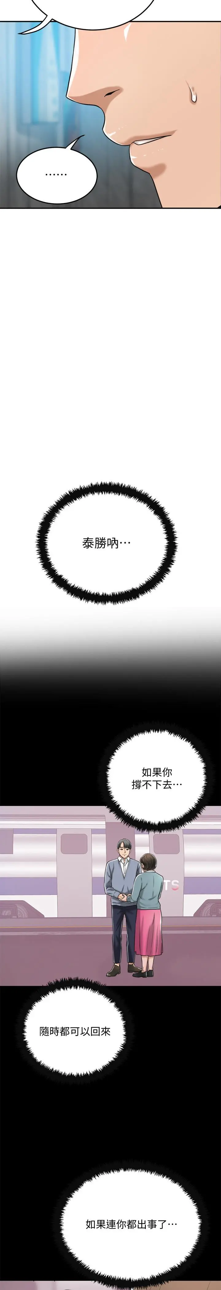抑欲人妻