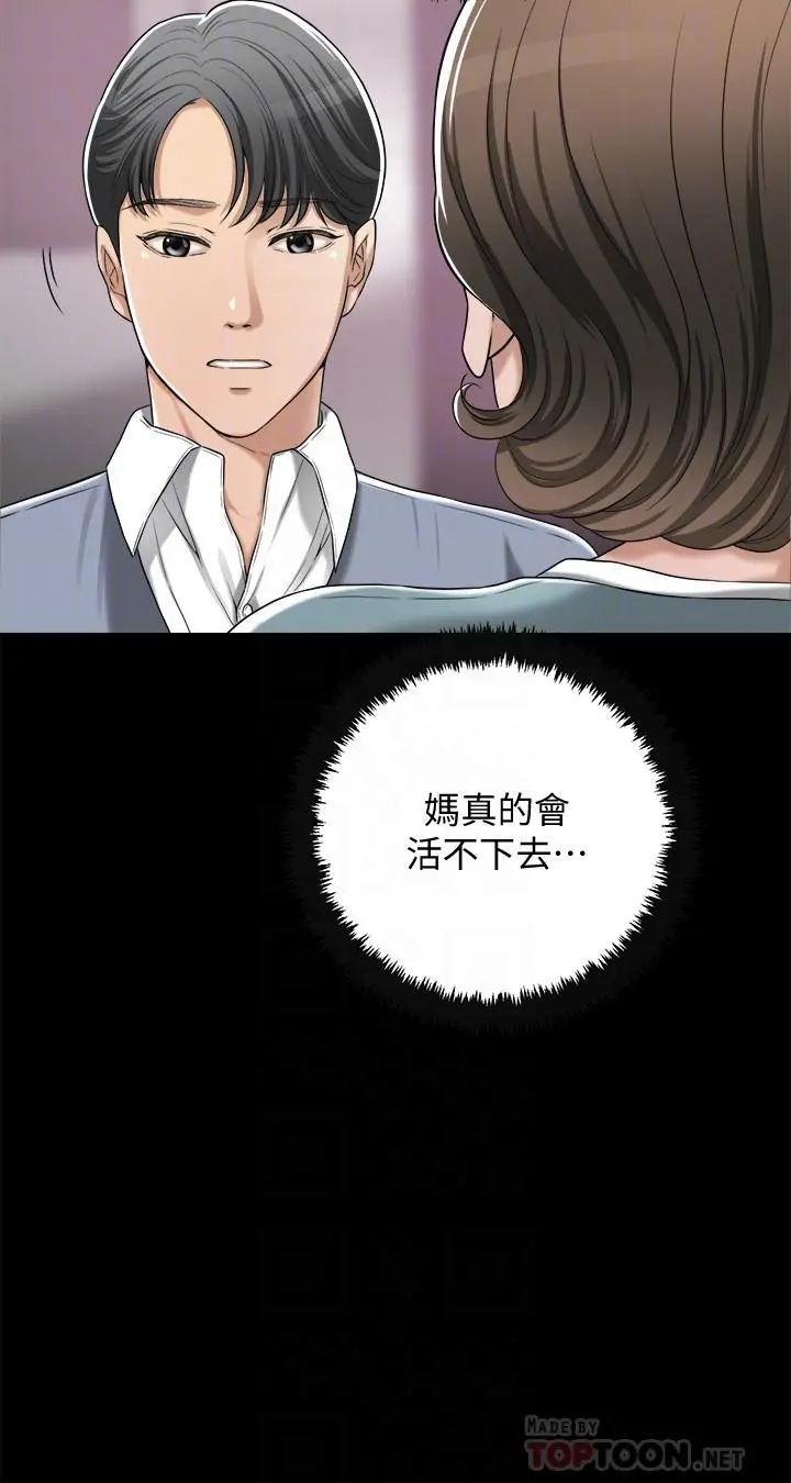 抑欲人妻