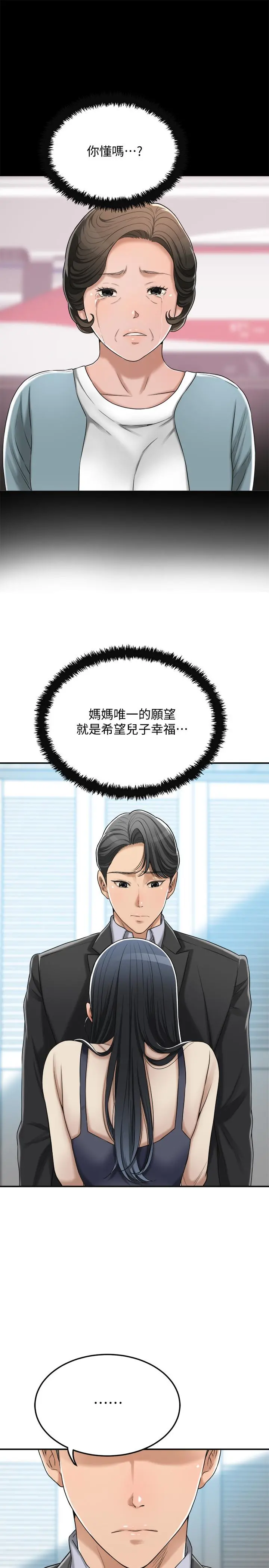 抑欲人妻