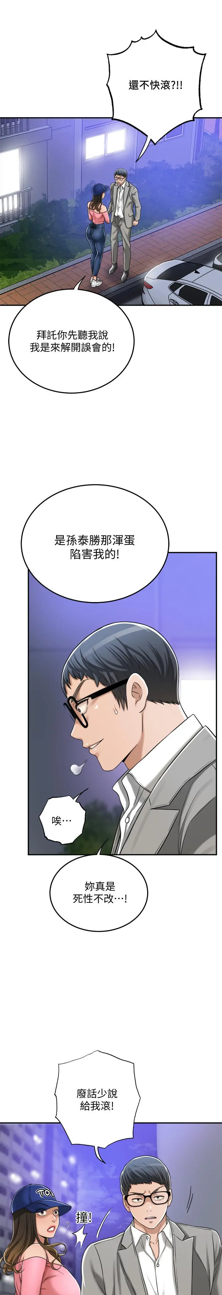 抑欲人妻