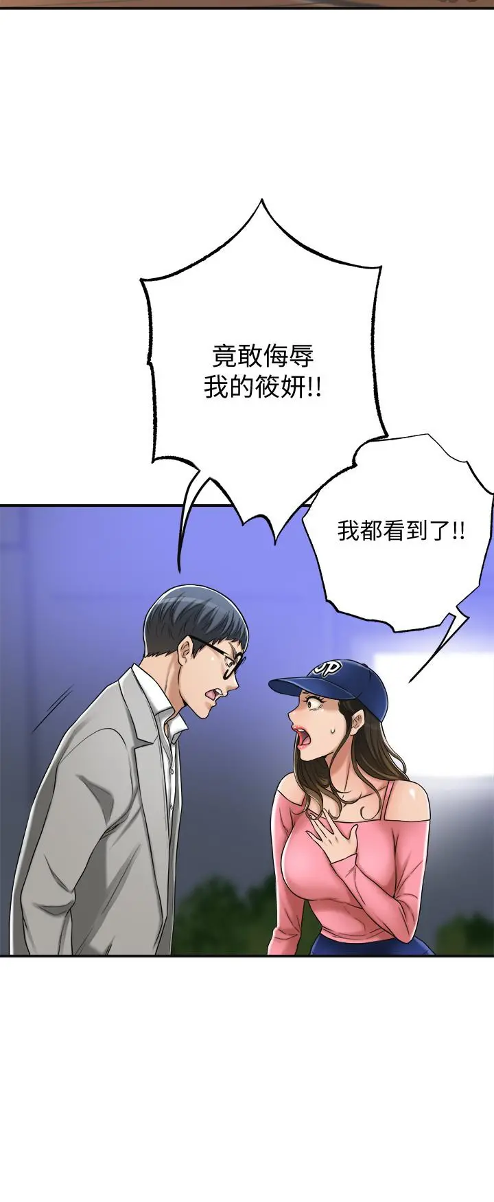 抑欲人妻