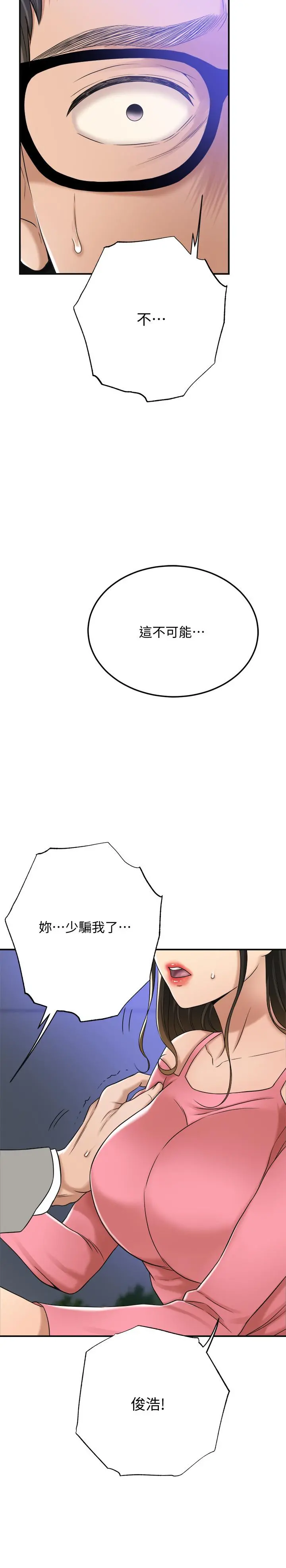 抑欲人妻