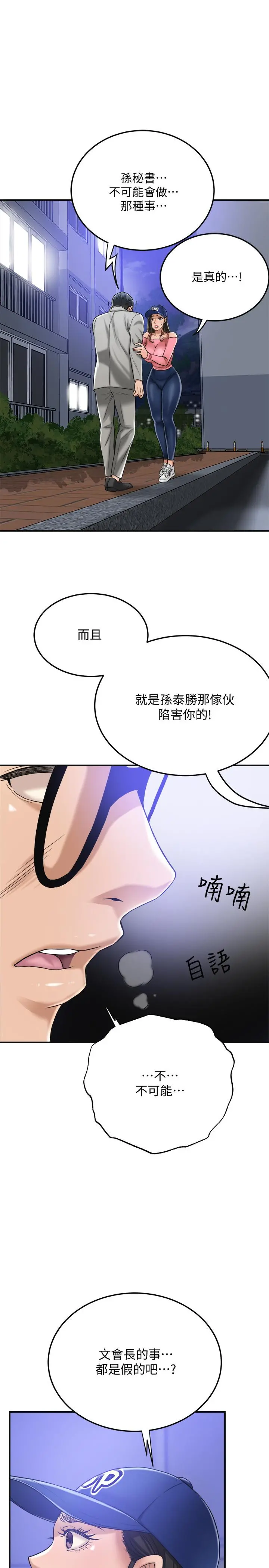 抑欲人妻