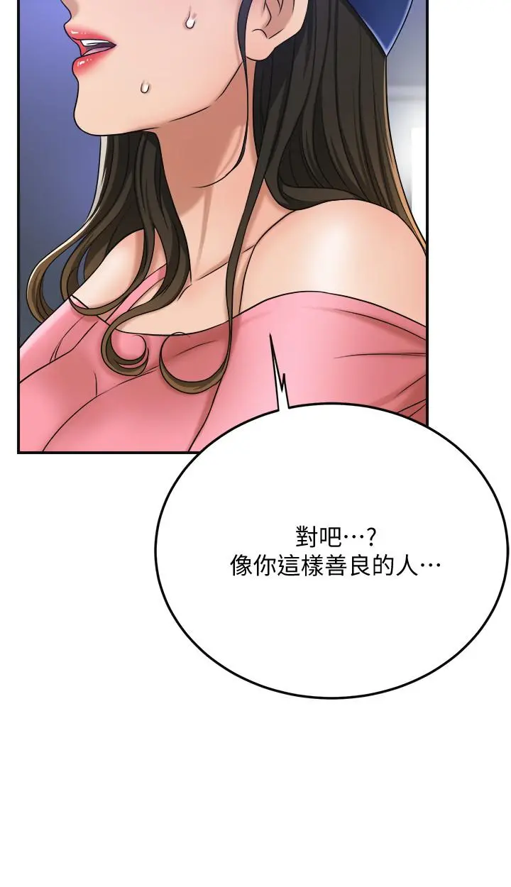 抑欲人妻