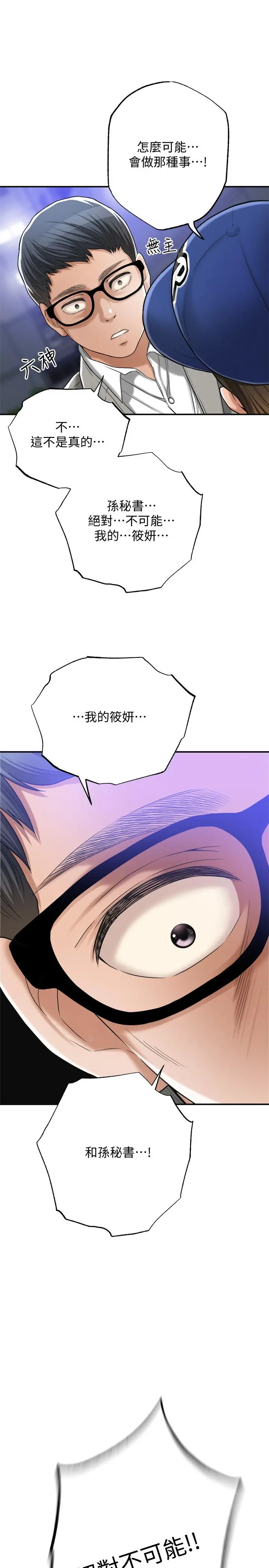 抑欲人妻