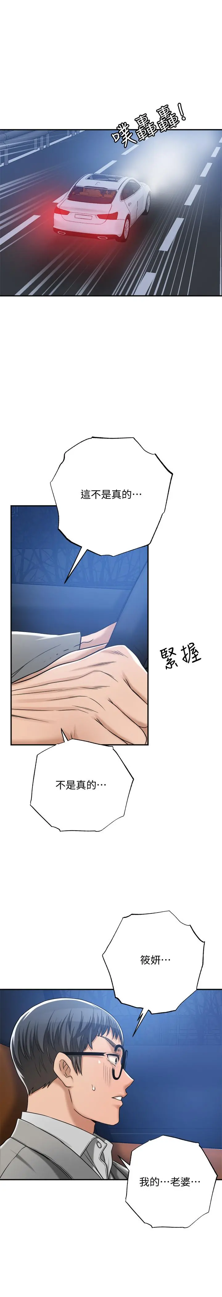 抑欲人妻