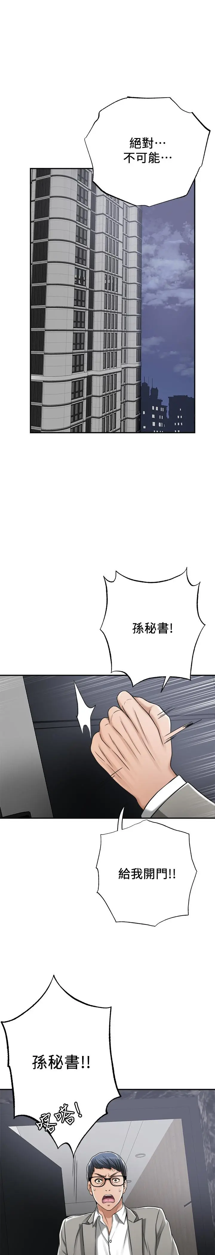 抑欲人妻