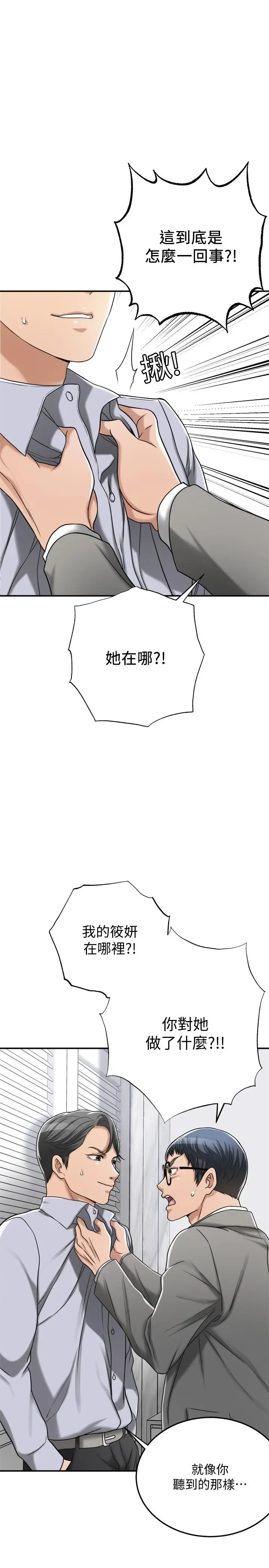 抑欲人妻