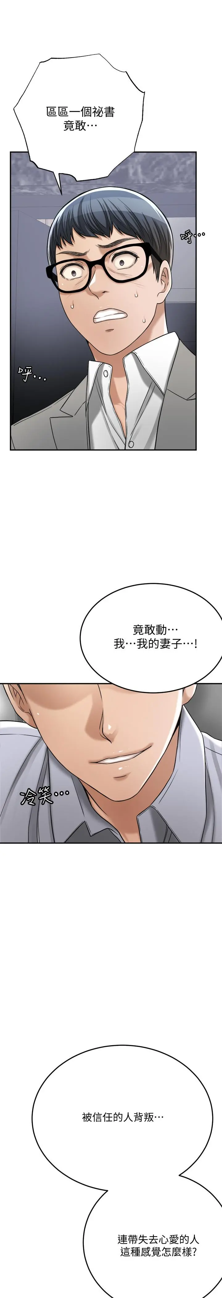 抑欲人妻