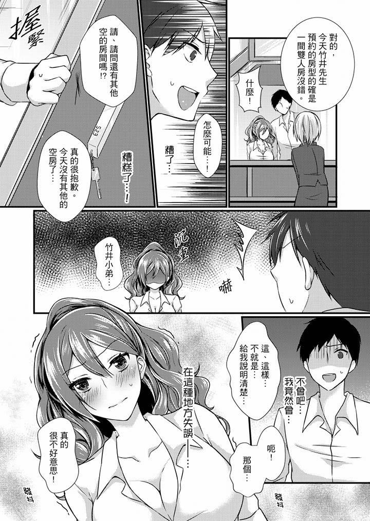 在出差地的商務旅館住同間!～與女上司在雙人床上爛醉SEX - 第1話5.jpg,在出差地的商務旅館住同間!～與女上司在雙人床上爛醉SEX - 第1話5,在出差地的商務旅館住同間!～與女上司在雙人床上爛醉SEX - 第1話