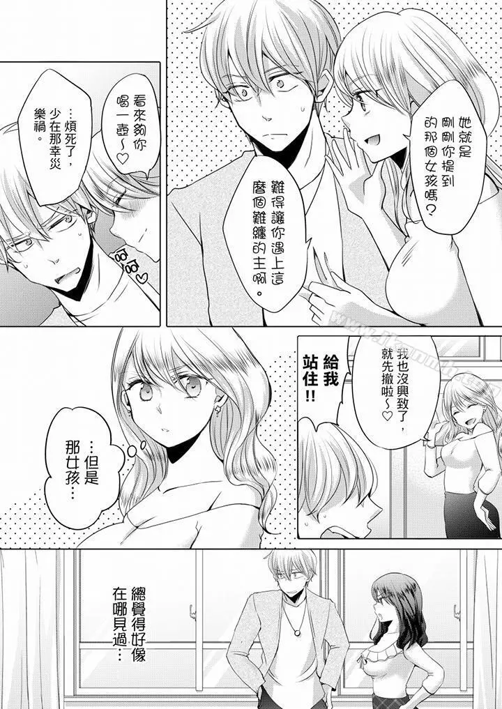 未经许可禁止插入