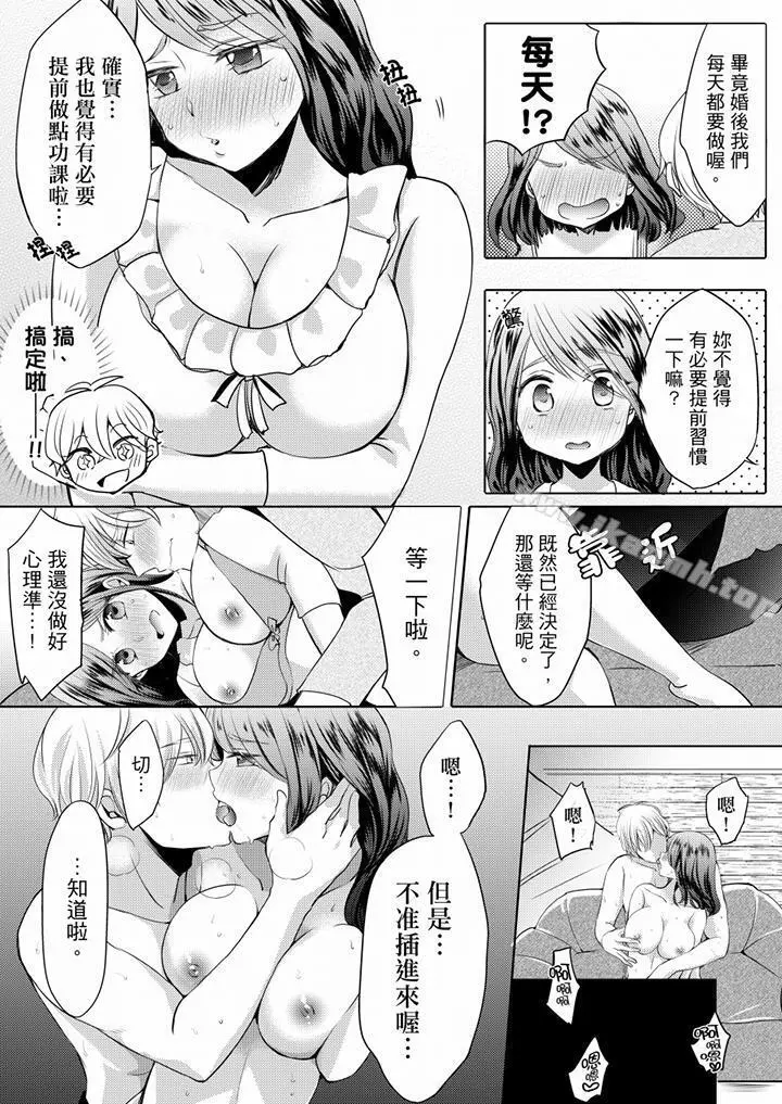 未经许可禁止插入