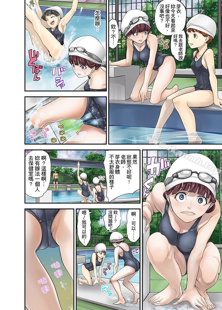 M妻少女第5话