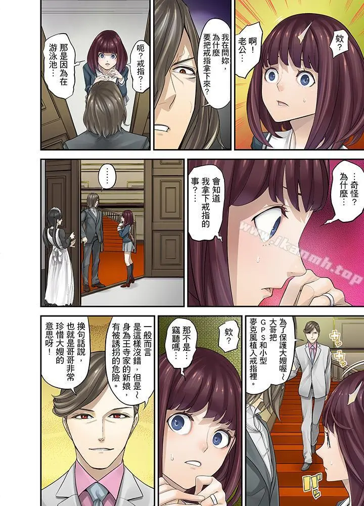 M妻少女