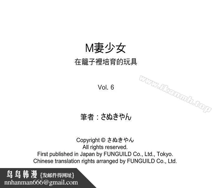 M妻少女