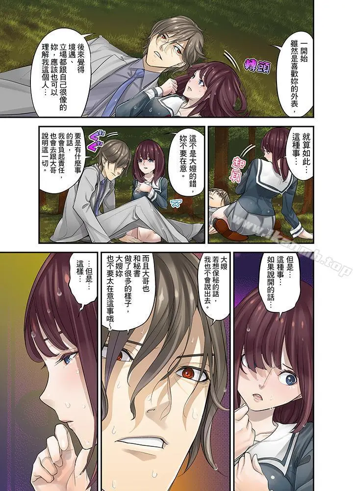 M妻少女
