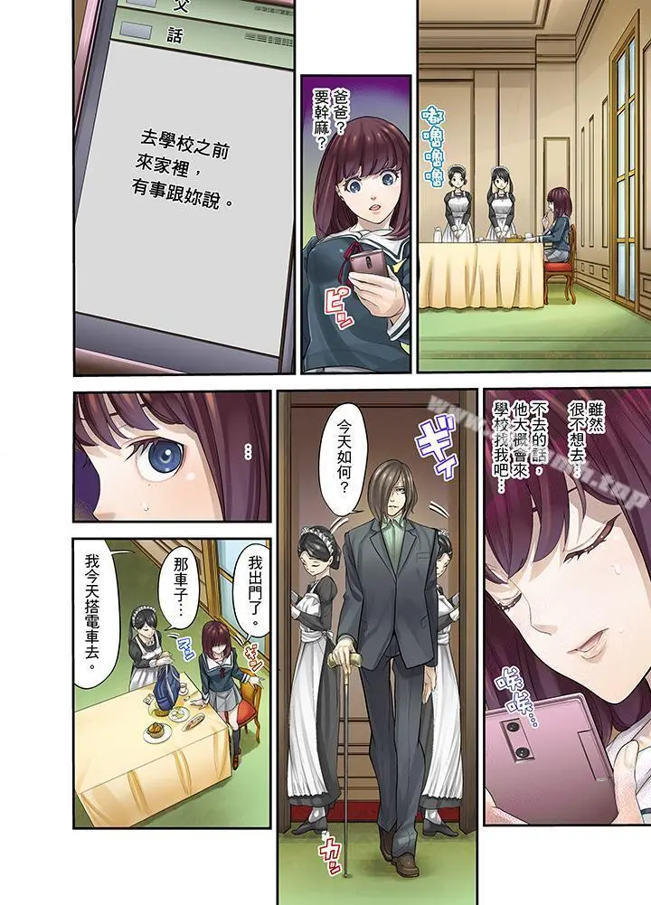 M妻少女