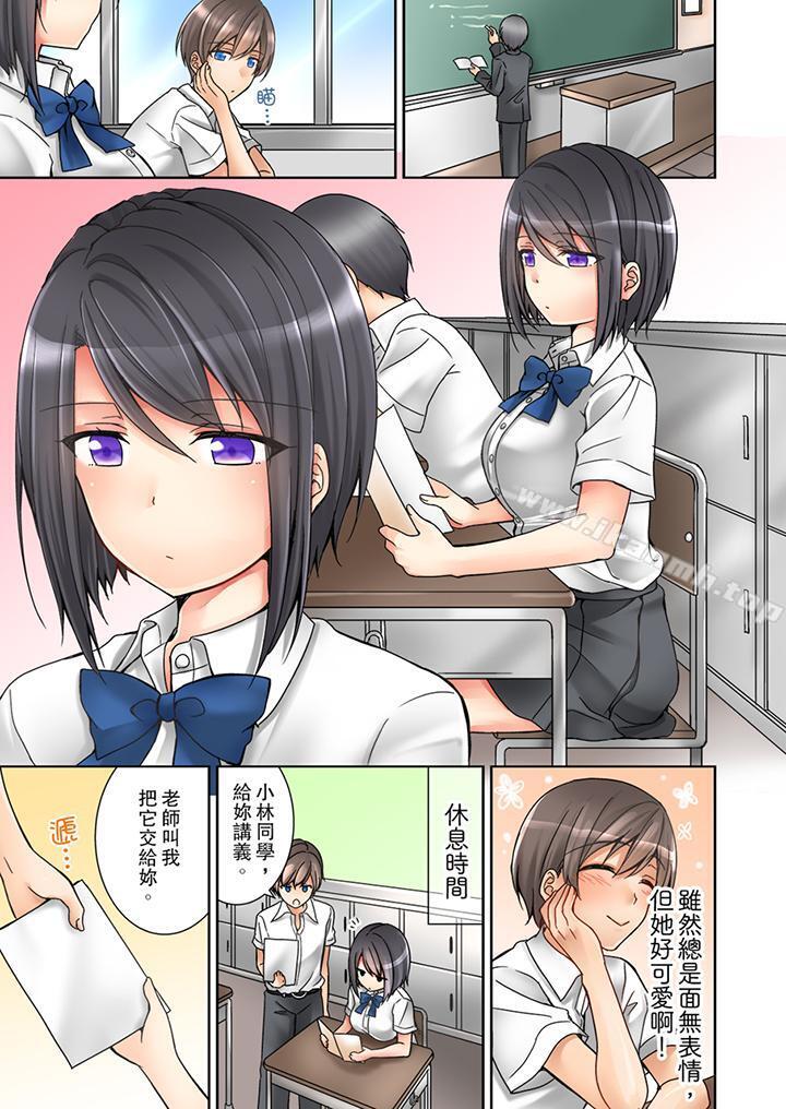 課堂中的高潮性開發 - 第1話2.jpg,課堂中的高潮性開發 - 第1話2,課堂中的高潮性開發 - 第1話