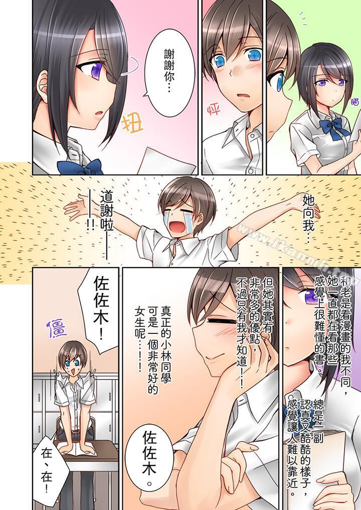 課堂中的高潮性開發 - 第1話3.jpg,課堂中的高潮性開發 - 第1話3,課堂中的高潮性開發 - 第1話