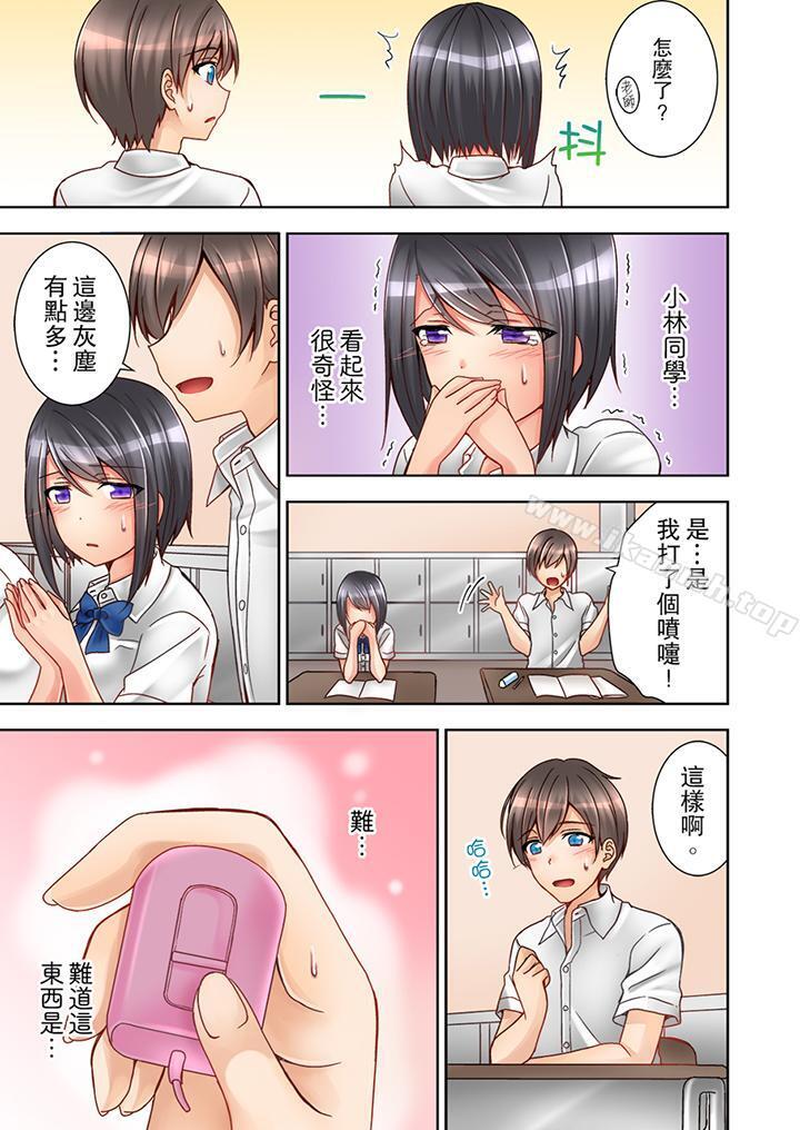 課堂中的高潮性開發 - 第1話6.jpg,課堂中的高潮性開發 - 第1話6,課堂中的高潮性開發 - 第1話