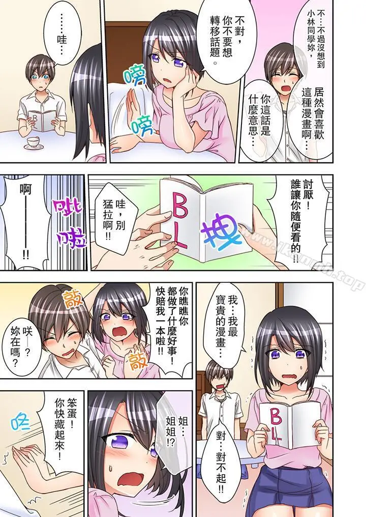 课堂中的高潮性开发