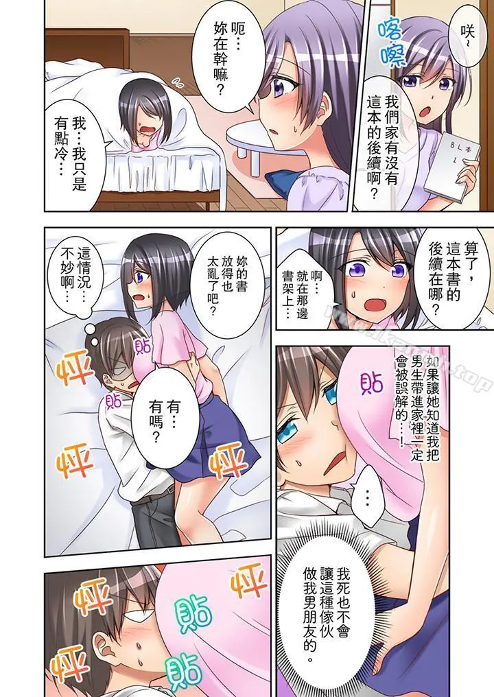 课堂中的高潮性开发