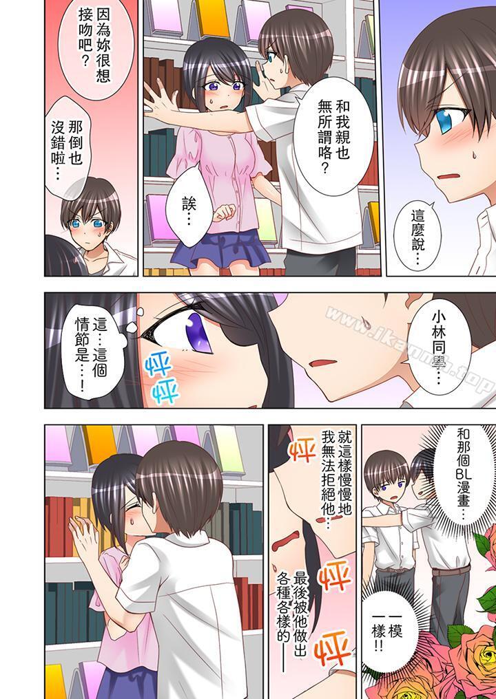 课堂中的高潮性开发第7话