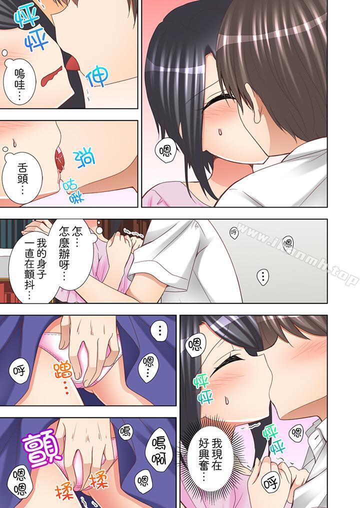 课堂中的高潮性开发第7话